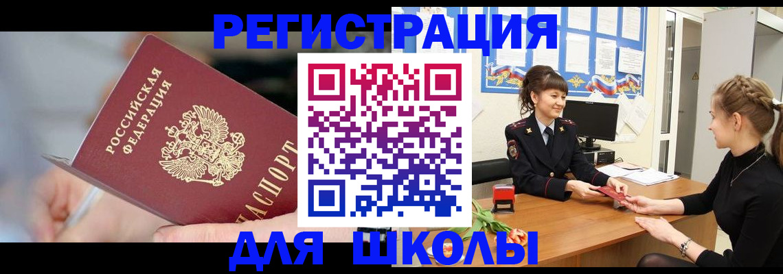 прописка гарантия в Орле