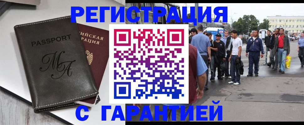временная регистрация собственник в Орле