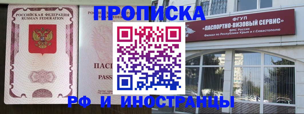 временная регистрация госуслуги в Орле